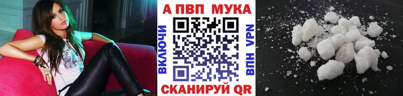 A PVP кристаллы  дарнет шоп  Ангарск 