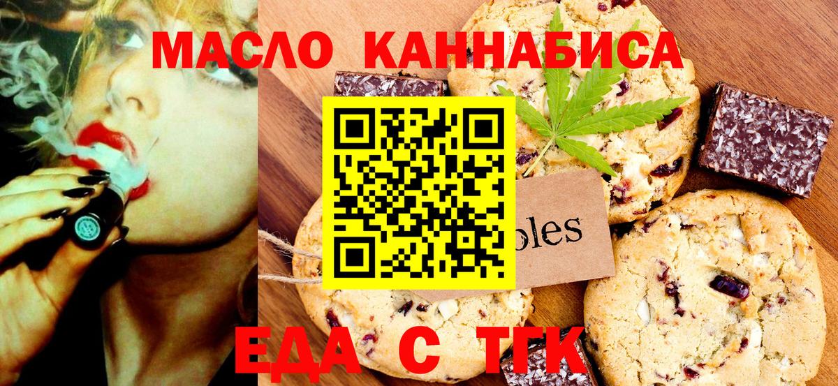 Cannafood марихуана  Ангарск 