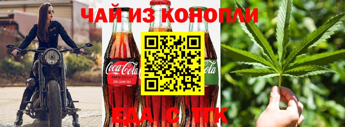 Canna-Cookies марихуана Ангарск