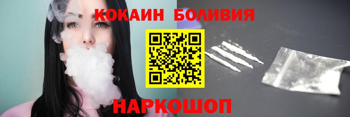Cocaine Боливия  Кокаин  Ангарск  КОКАИН 98% 