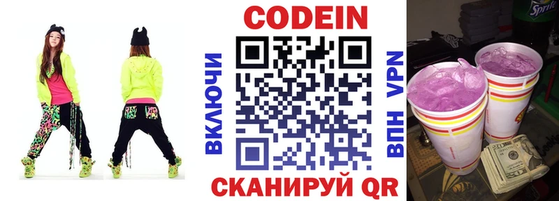 Кодеиновый сироп Lean Purple Drank  Ангарск 