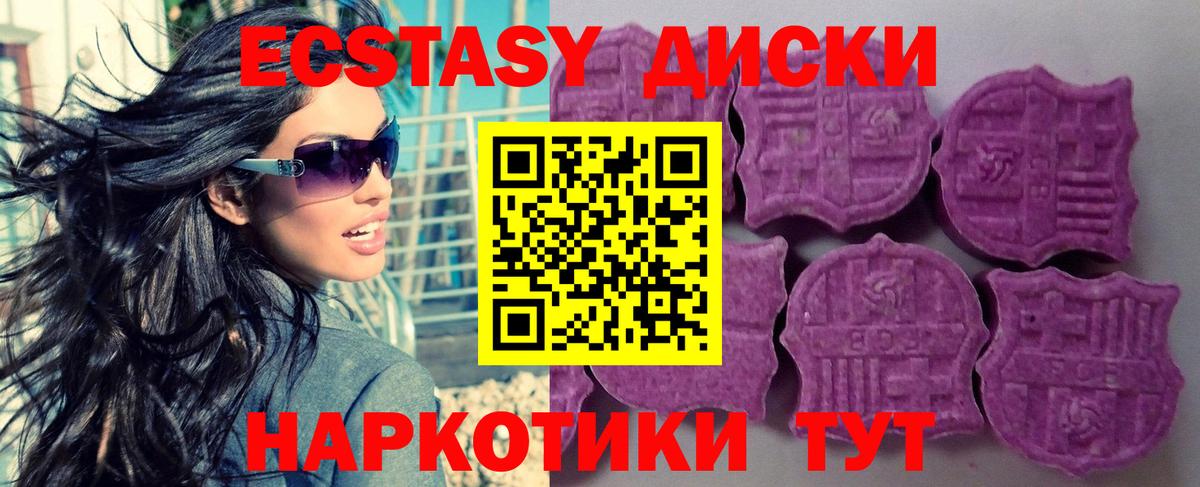 ЭКСТАЗИ MDMA  Вход с VPN  Экстази  Ангарск  Экстази Philipp Plein 