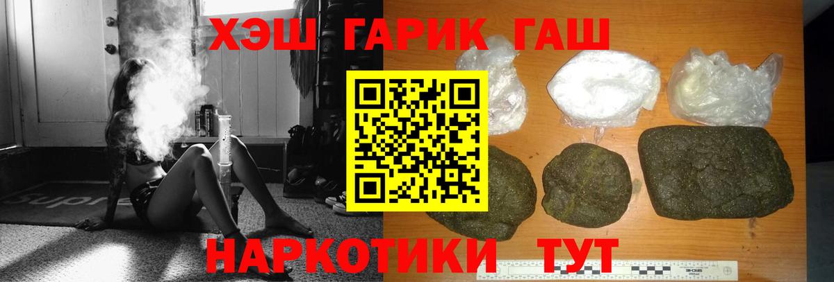 Гашиш VHQ  Вход с VPN  ГАШ  Ангарск  ГАШИШ Ice-O-Lator 