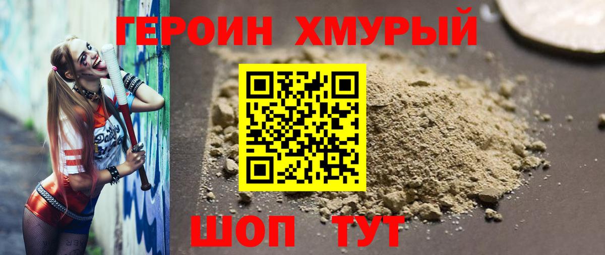 Ангарск  ГЕРОИН герыч  Вход с VPN 
