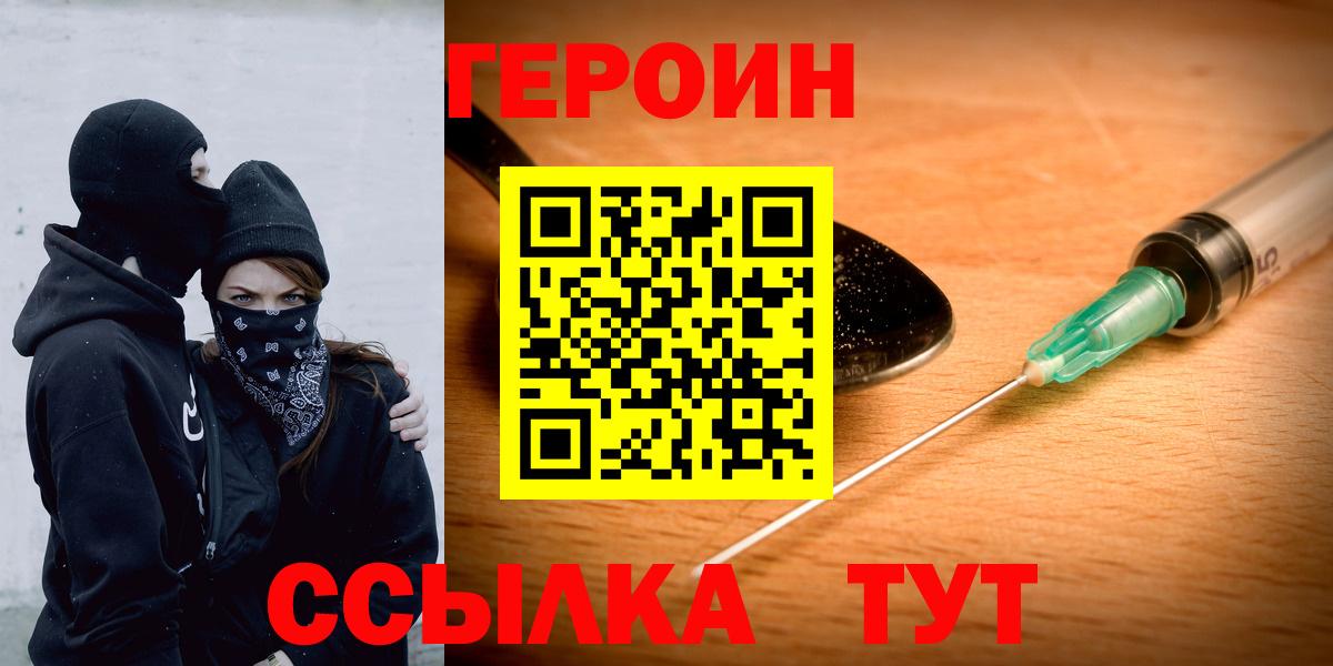 Героин афганец Ангарск
