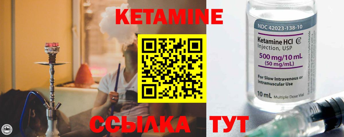 КЕТАМИН VHQ  Кетамин ketamine  Вход с VPN  Ангарск 