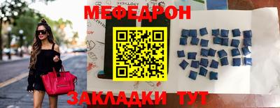 меф Азнакаево