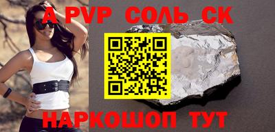 ALPHA PVP Абакан