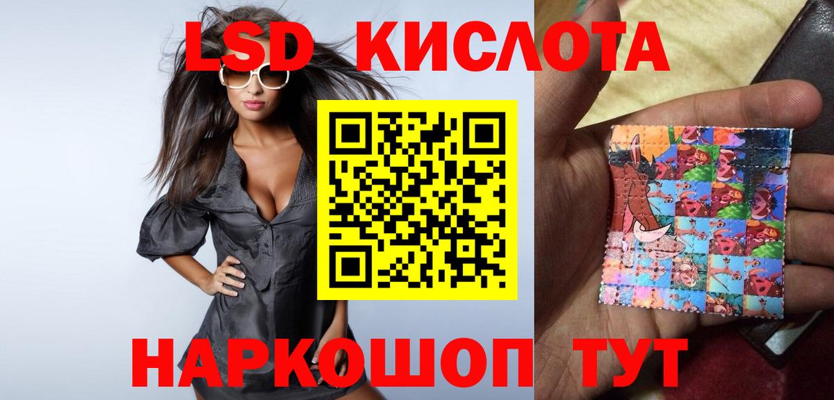 ЛСД экстази ecstasy Ангарск