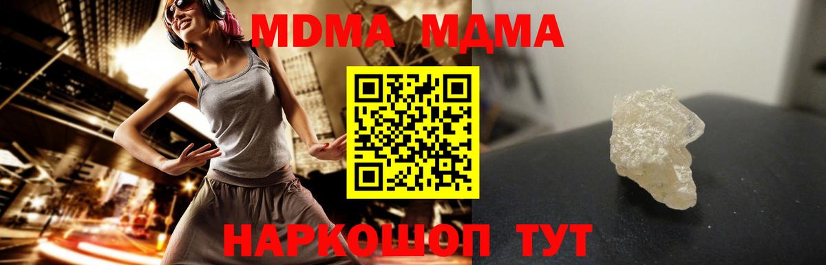 Ангарск  MDMA crystal  Вход с VPN  MDMA  МДМА VHQ 