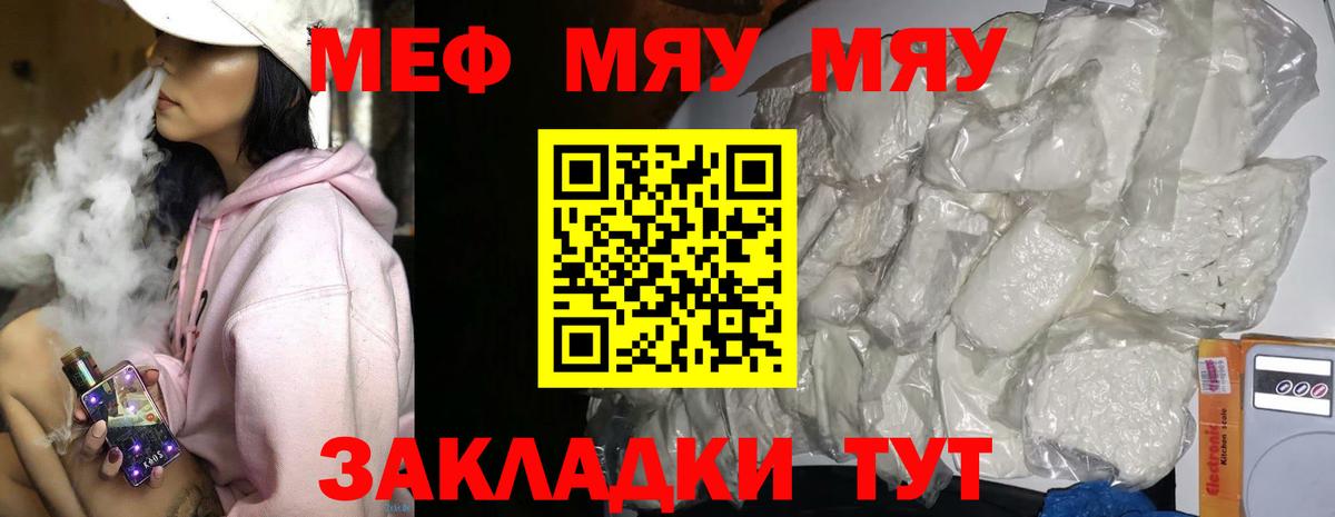 МЕФ  Ангарск