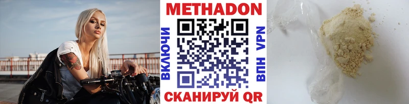 darknet как зайти  hydra вход  МЕТАДОН methadone  Ангарск  цена  
