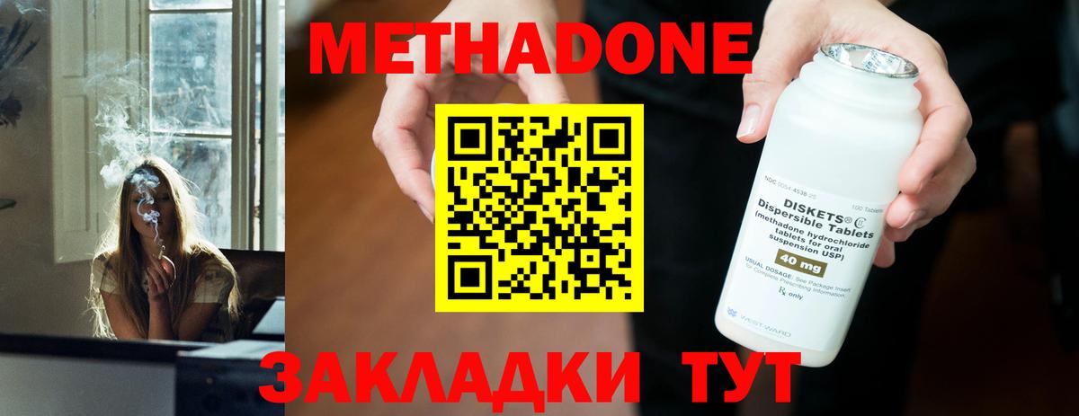 Метадон кристалл  kraken онион  Ангарск  Вход с VPN  МЕТАДОН кристалл 