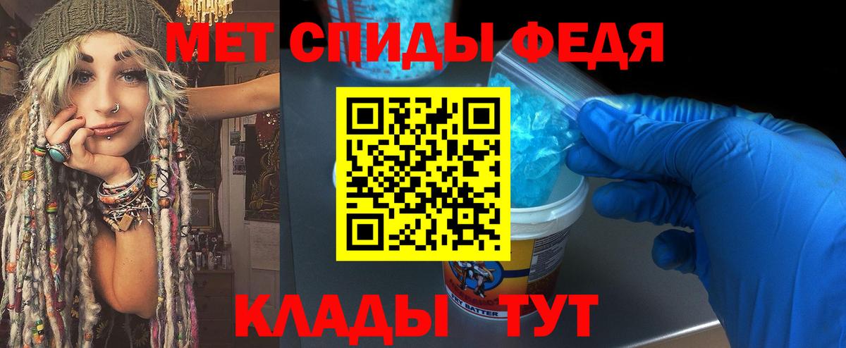 МЕТАМФЕТАМИН  Вход с VPN  Ангарск  МЕТАМФЕТАМИН пудра 