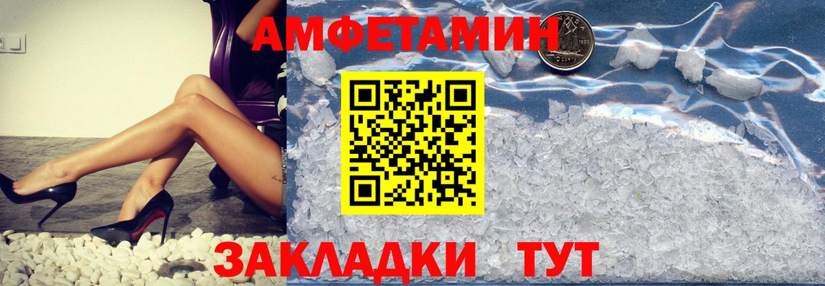 МЕТАМФЕТАМИН пудра Ангарск
