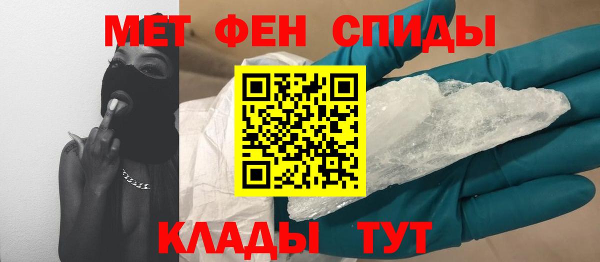 Метамфетамин кристалл Ангарск