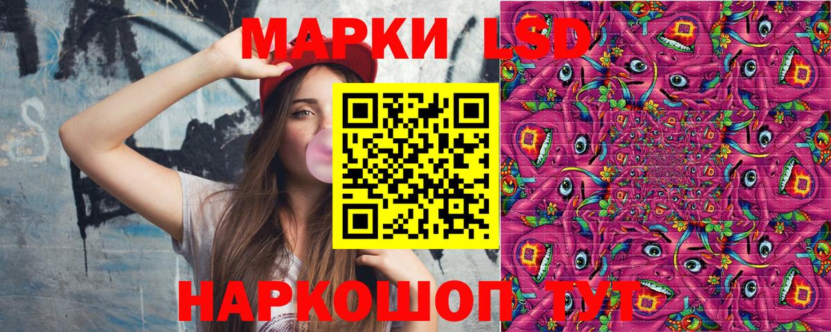 Ангарск  Марки N-bome 1,8мг  Марки 25I-NBOMe  Вход с VPN  Марки N-bome 1,8мг 