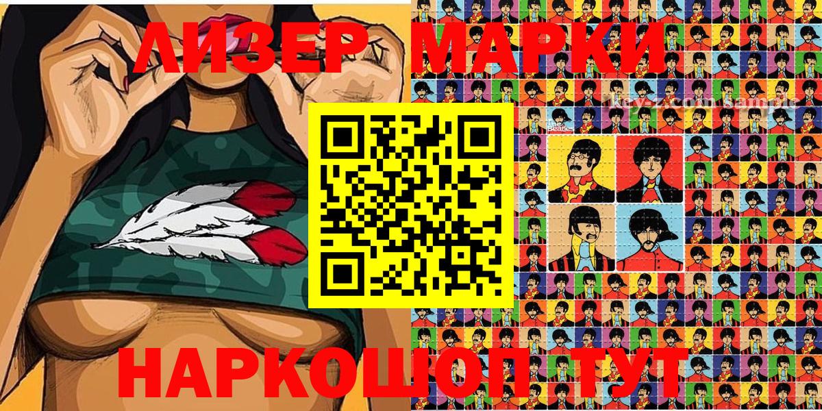 Марки NBOMe 1,5мг  Ангарск  где купить наркотик  Марки NBOMe 1,5мг 