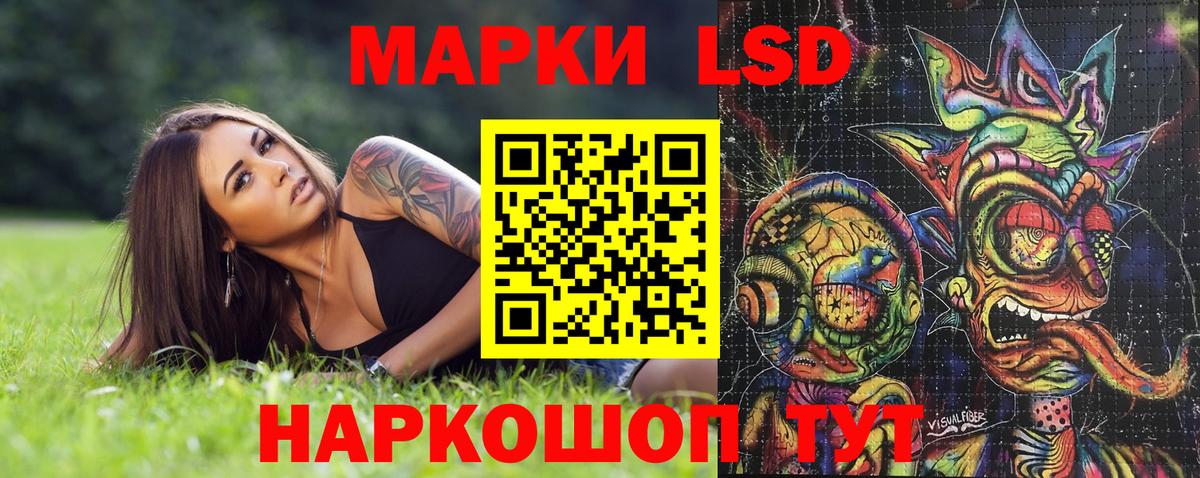 Марки 25I-NBOMe 1,8мг Ангарск