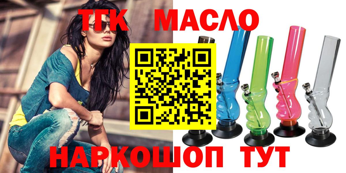 Дистиллят ТГК жижа Ангарск