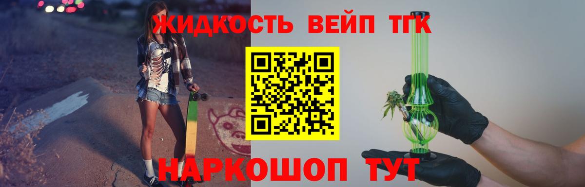 Дистиллят ТГК гашишное масло  Вход с VPN  Ангарск 