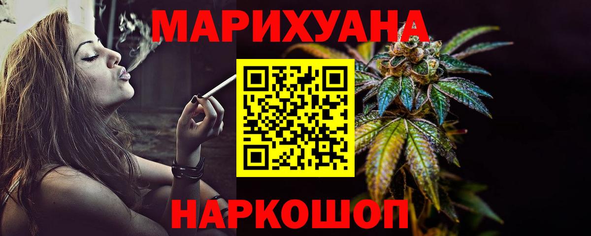 Каннабис White Widow  Ангарск  Каннабис индика  Каннабис семена 